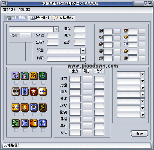 多拉基亚776修改版电脑版1