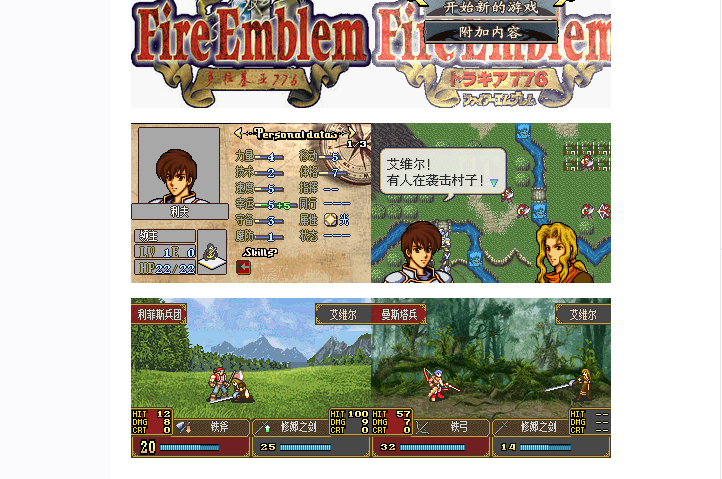 多拉基亚776修改版电脑版3