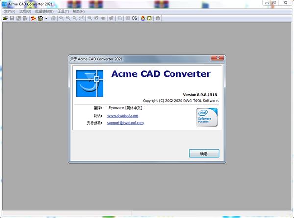 acme cad converter2021怎么版本转换