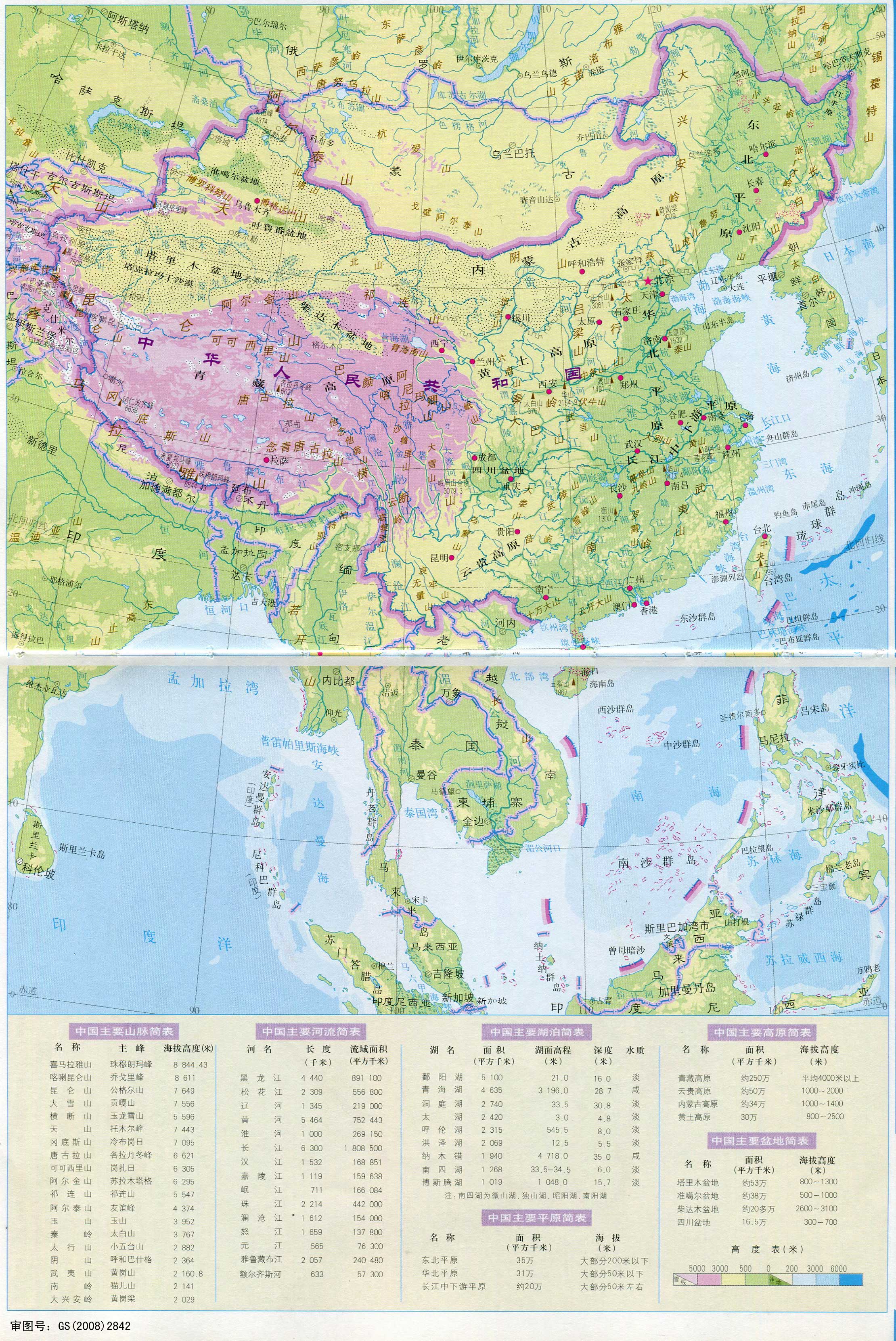 中国地形图3D版高清版大地图电脑版1
