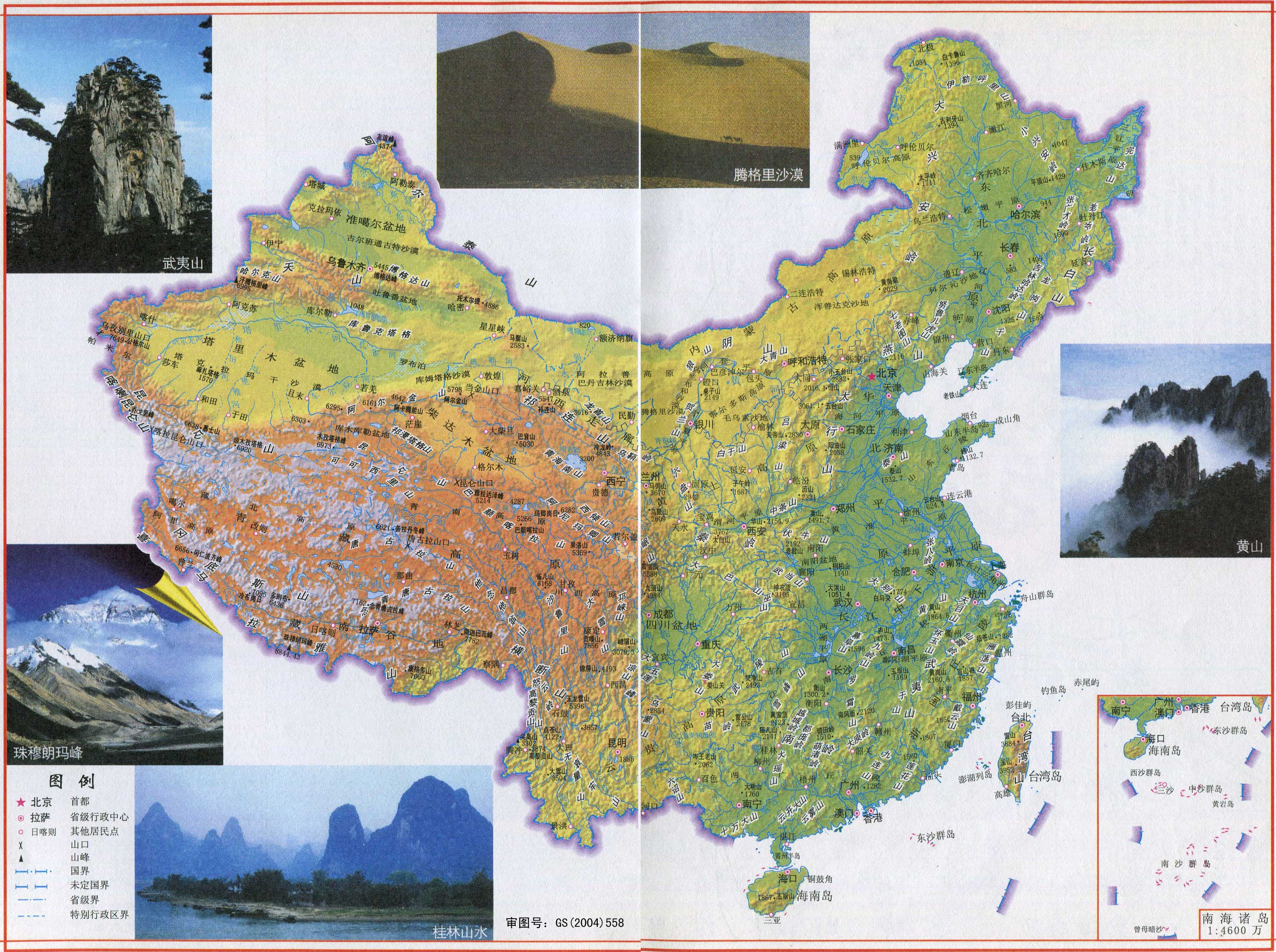 中国地形图3D版高清版大地图电脑版2