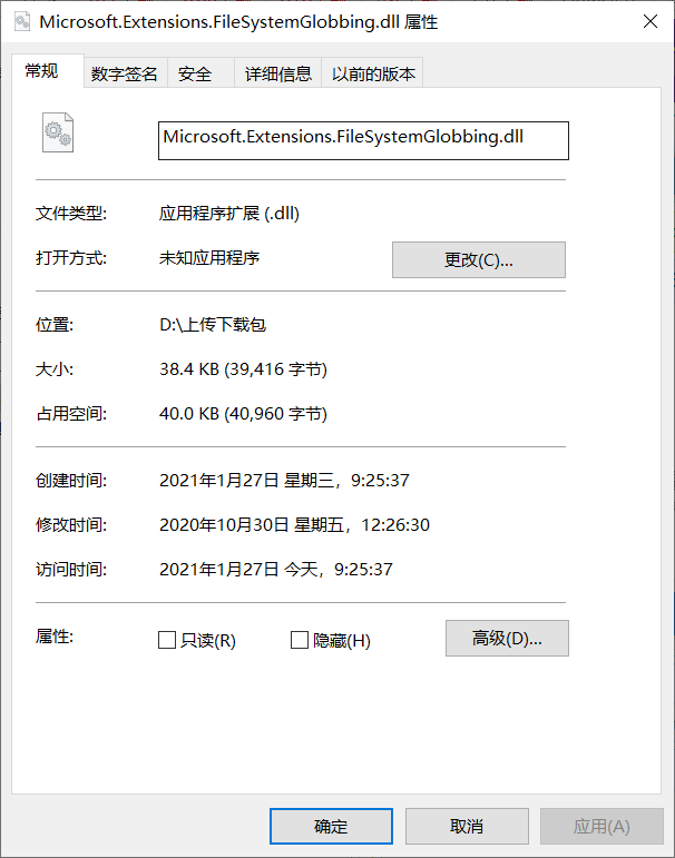 Microsoft.Extensions.FileSystemGlobbing.dll文件1