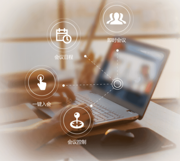 亿联会议电脑版2