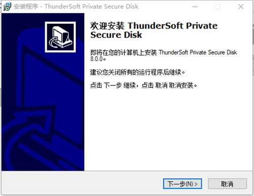 ThunderSoft Private Secure Disk0