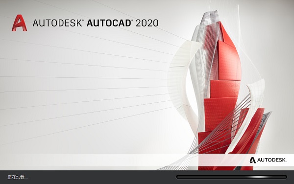 Autodesk AutoCAD 2020注册机电脑版0