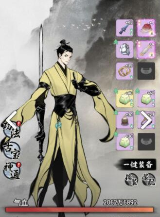 一念逍遥秘境怎么玩