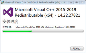 Microsoft Visual C++安装包0