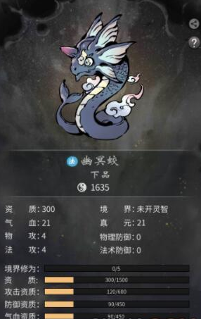 一念逍遥精魂兑换怎么选