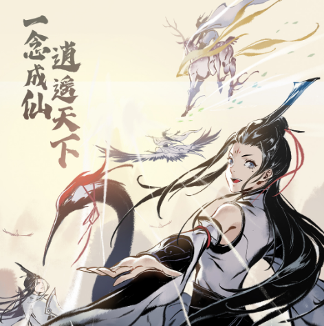 一念逍遥玄光玉简怎么获得