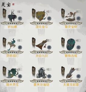 一念逍遥古宝怎么获得