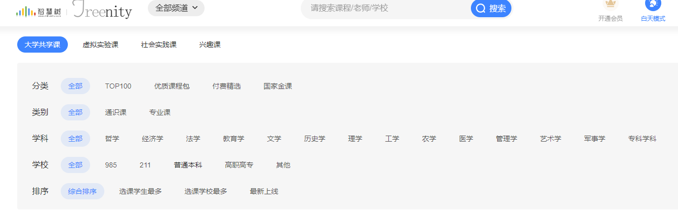 鹏友智慧树助手1