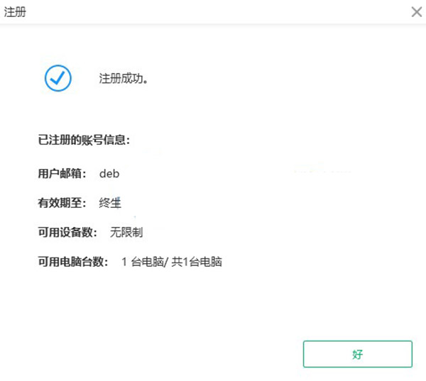 PassFab Android Unlocker(安卓解锁工具)4