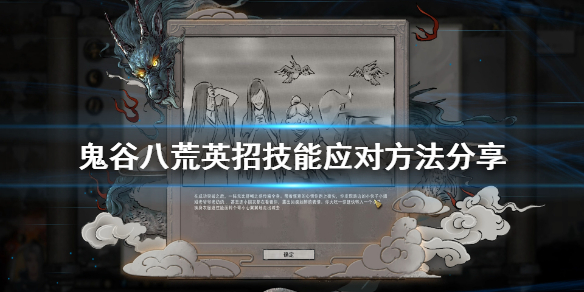 鬼谷八荒英招怎么打