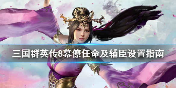 三国群英传8内政怎么管理