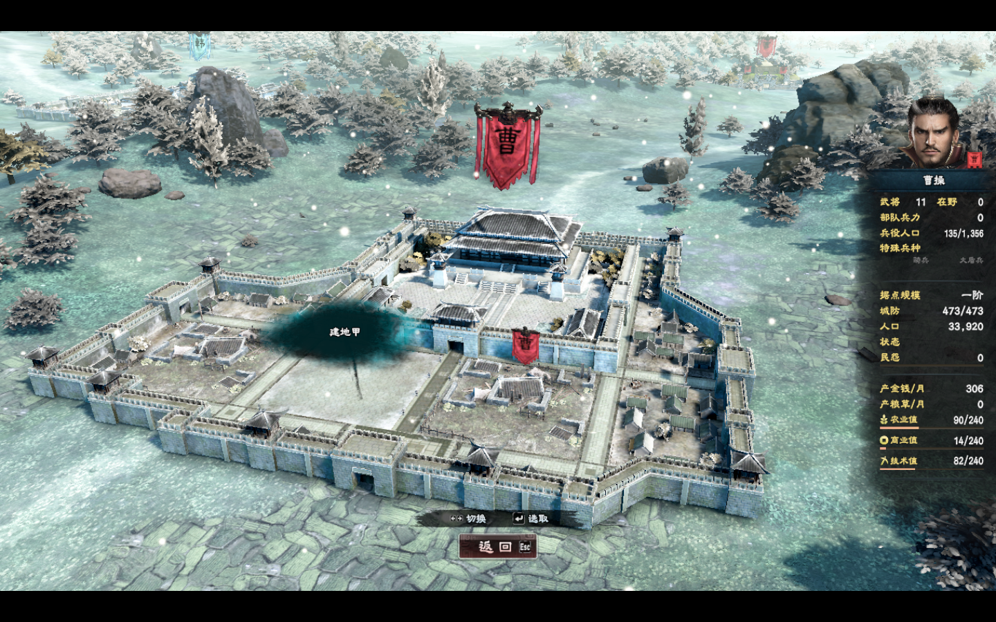 三国群英传8内政怎么管理