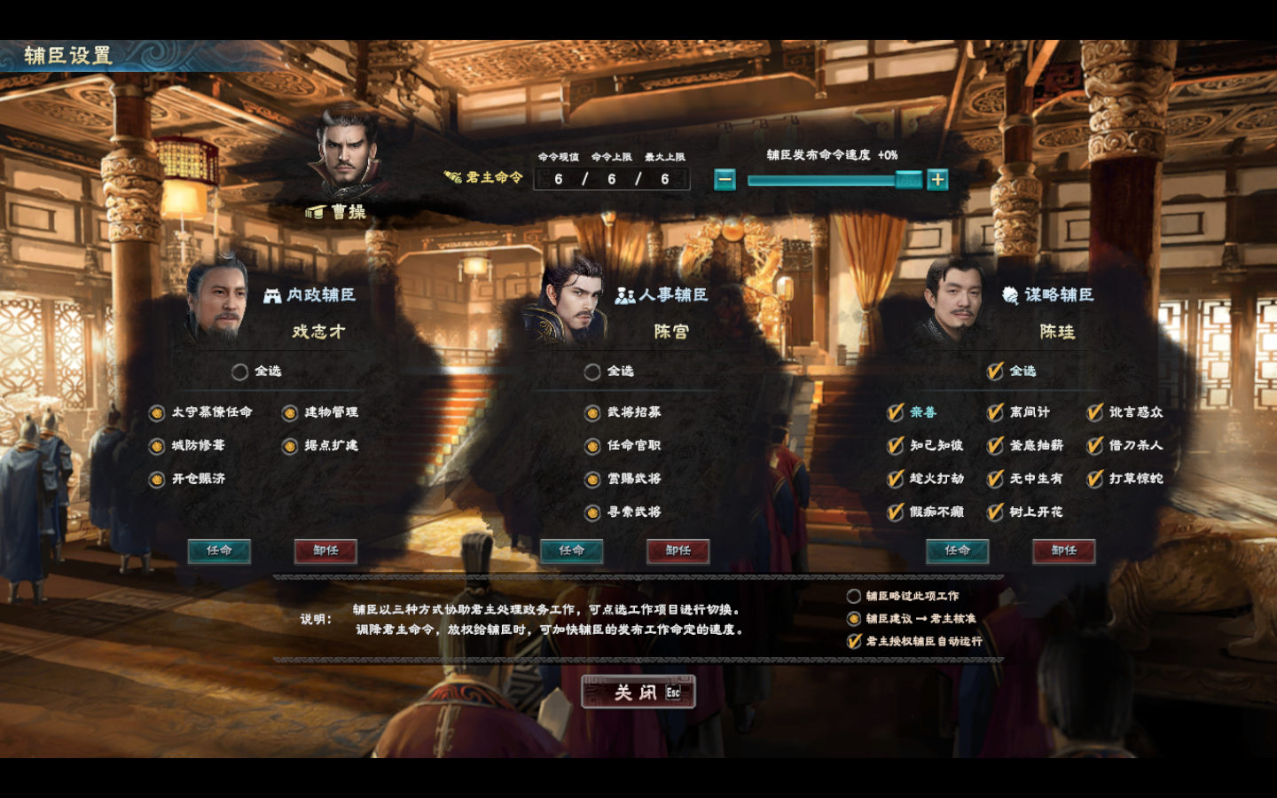 三国群英传8内政怎么管理