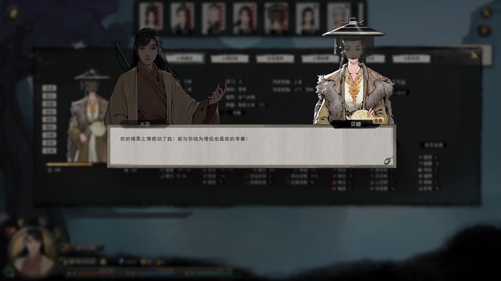 鬼谷八荒双修道侣怎么结合