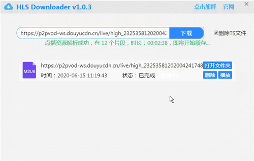 HLS Downloader2