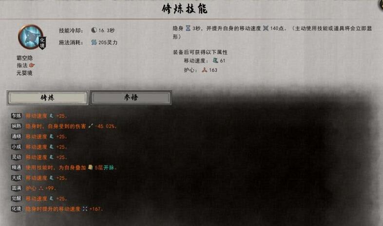 鬼谷八荒封脉流指法怎么搭配