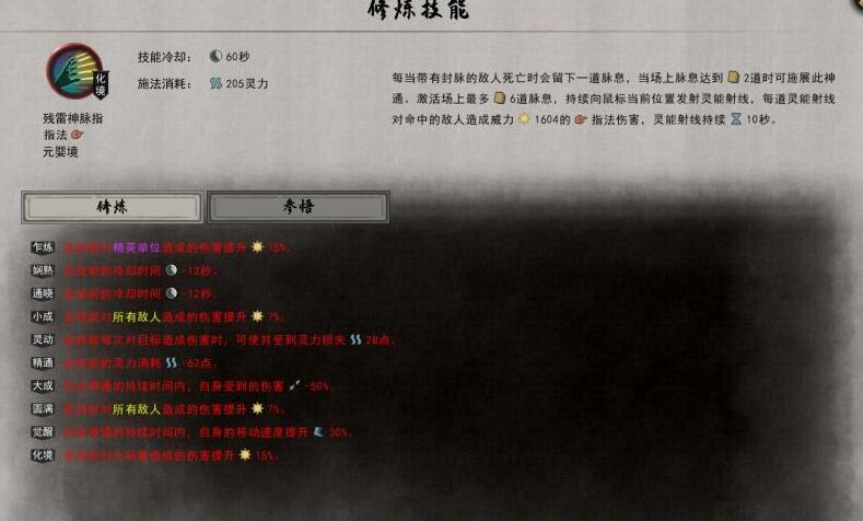 鬼谷八荒封脉流指法怎么搭配