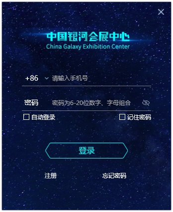 中国银河会展中心0
