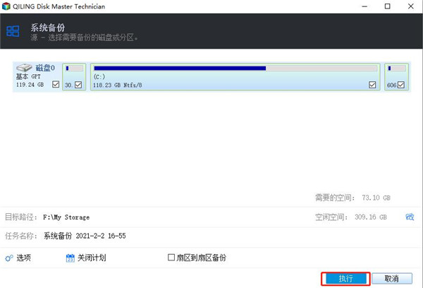 QILING Disk Master Technician7