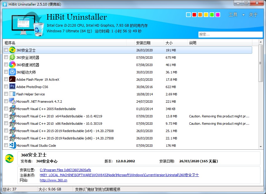 download the new version for apple HiBit Uninstaller 3.1.62