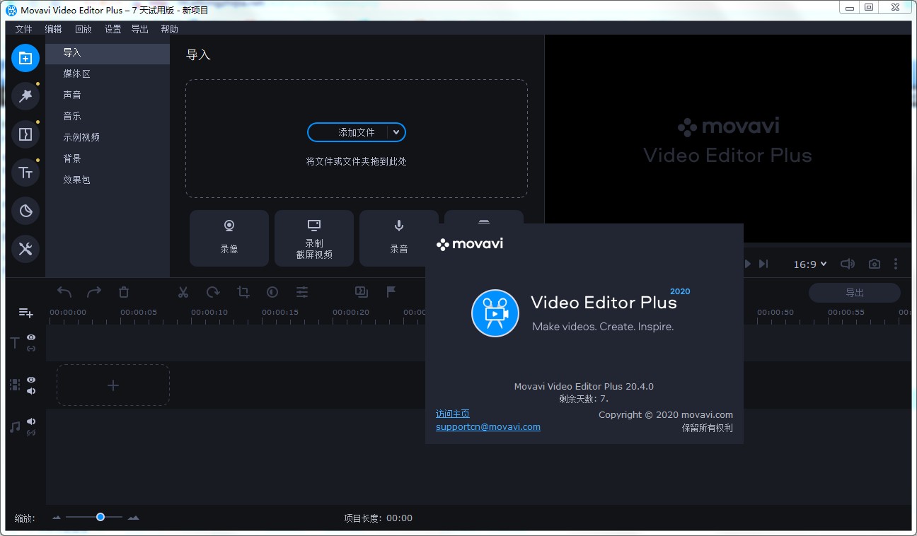 Movavi Video Editor Plus0