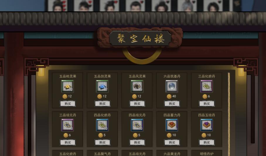 鬼谷八荒洪荒剑修怎么玩