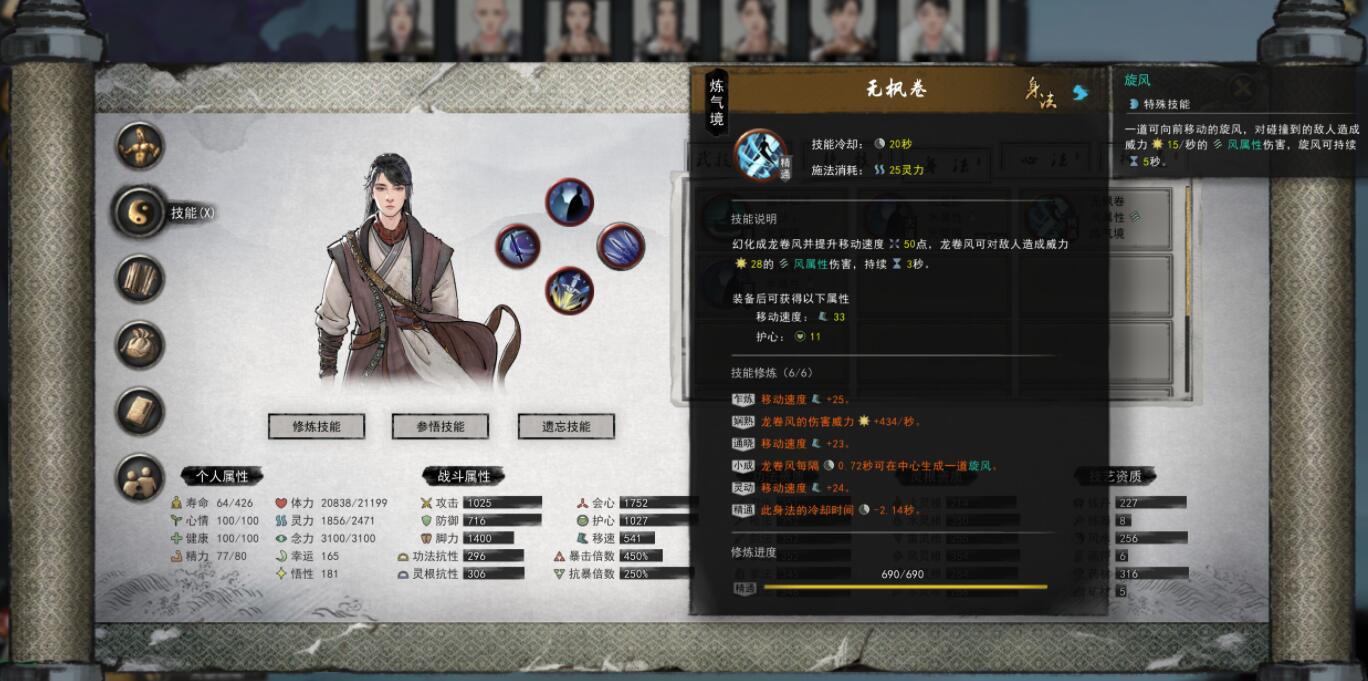 鬼谷八荒洪荒剑修怎么玩