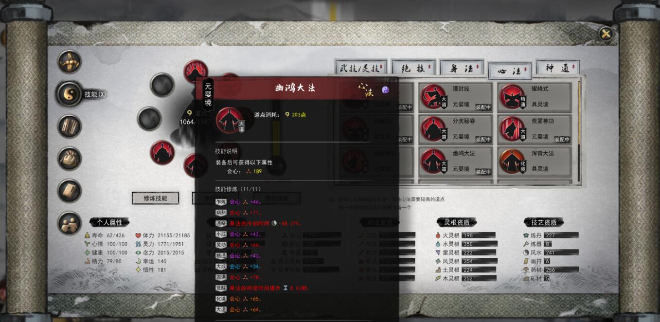 鬼谷八荒洪荒剑修怎么玩