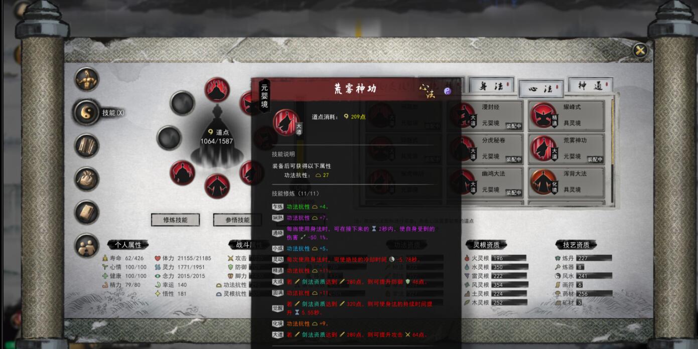 鬼谷八荒洪荒剑修怎么玩