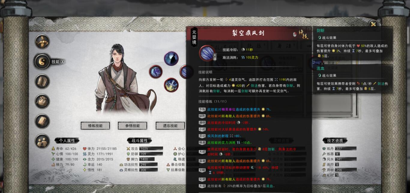 鬼谷八荒洪荒剑修怎么玩