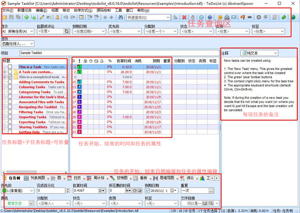 ToDoList8(任务管理软件)1