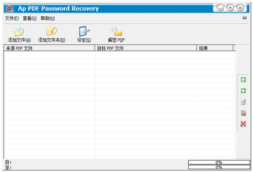 Adult PDF Password Recovery