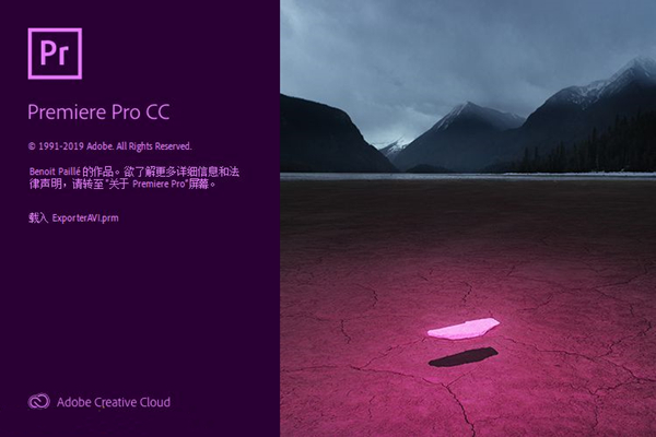 Adobe Premiere Pro CC 20190