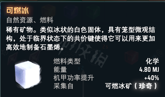 戴森球计划珍奇资源有哪些