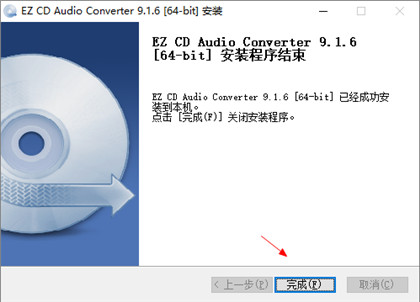 EZ CD Audio Converter1