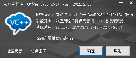 Microsoft Visual C++(2005-2017)0