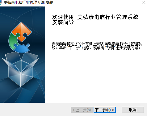 美弘泰电脑行业管理系统2