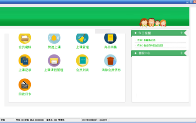龙讯早教管理系统软件1