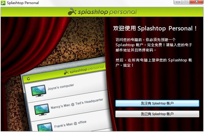 Splashtop Personal(个人远程桌面控制软件) V3.4.2.00