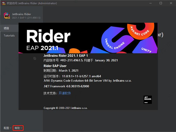 instal JetBrains Rider 2023.1.3