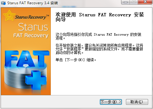 Starus FАT Recovery(数据恢复软件)pc版2