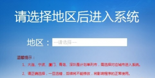 上海市单位社保费管理客户端 V1.0.073