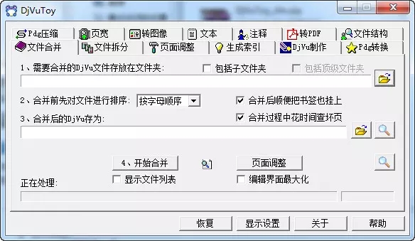 DjVuToy(djvu转pdf) V3.051