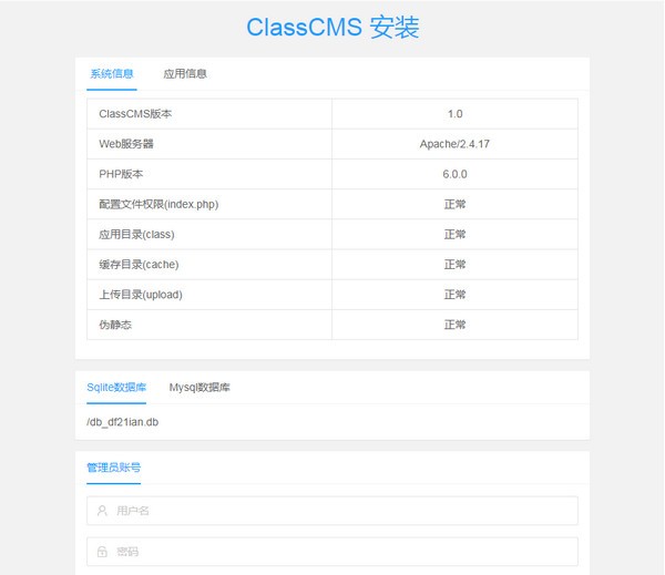 ClassCMS(内容管理系统) V1.41