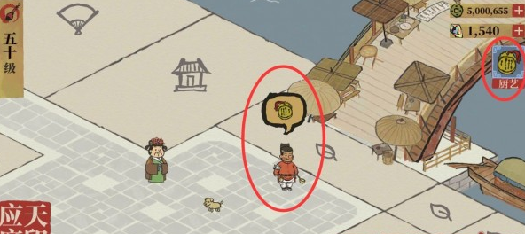 江南百景图元宵厨艺大赛怎么玩