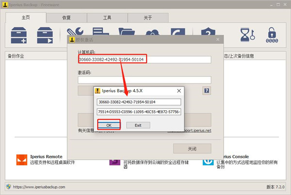 Iperius Backup Full(数据备份工具)4