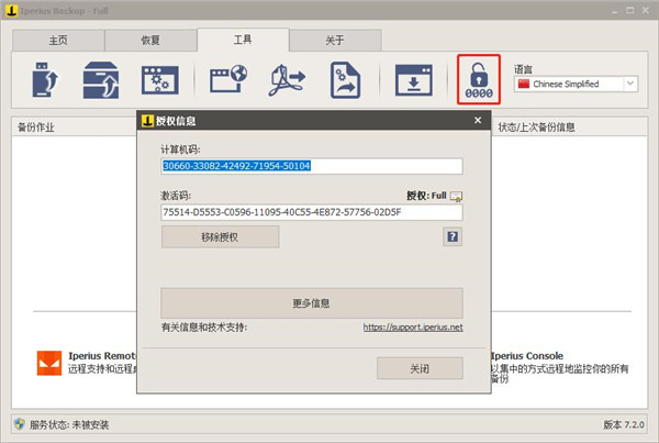 Iperius Backup Full(数据备份工具)6